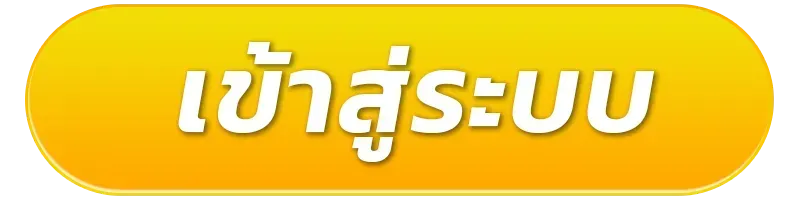 บาคาร่าเว็บตรงวอเลท ทางเข้า